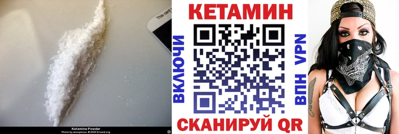 Кетамин VHQ Кубинка