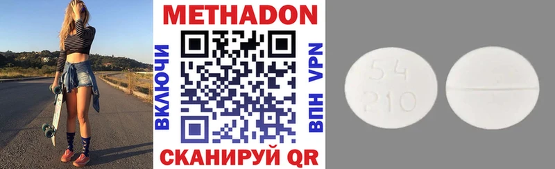 МЕТАДОН methadone  Кубинка 