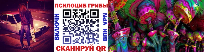 Галлюциногенные грибы мицелий  кракен ТОР  Кубинка 